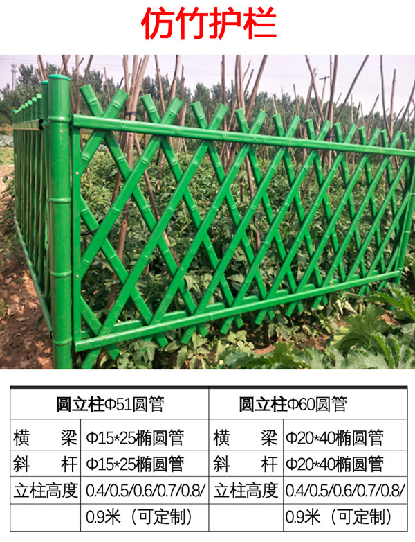 仿竹護(hù)欄價(jià)格